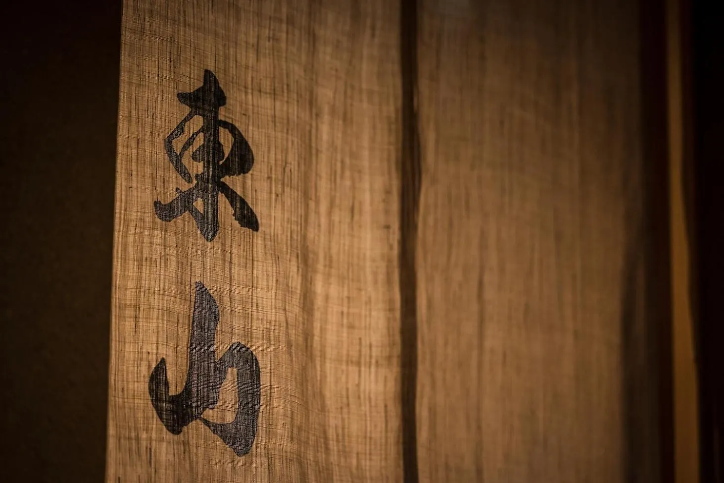 Higashiyama Shikikaboku Hotel Kyoto